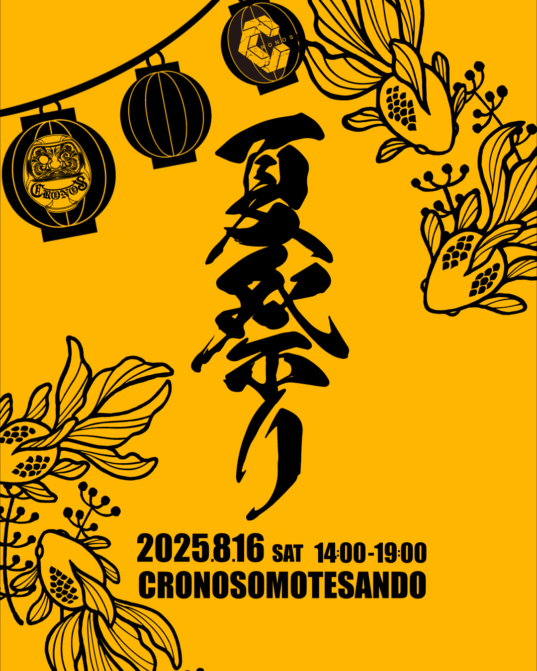 表参道店 ”夏祭り”イベント開催のお知らせ