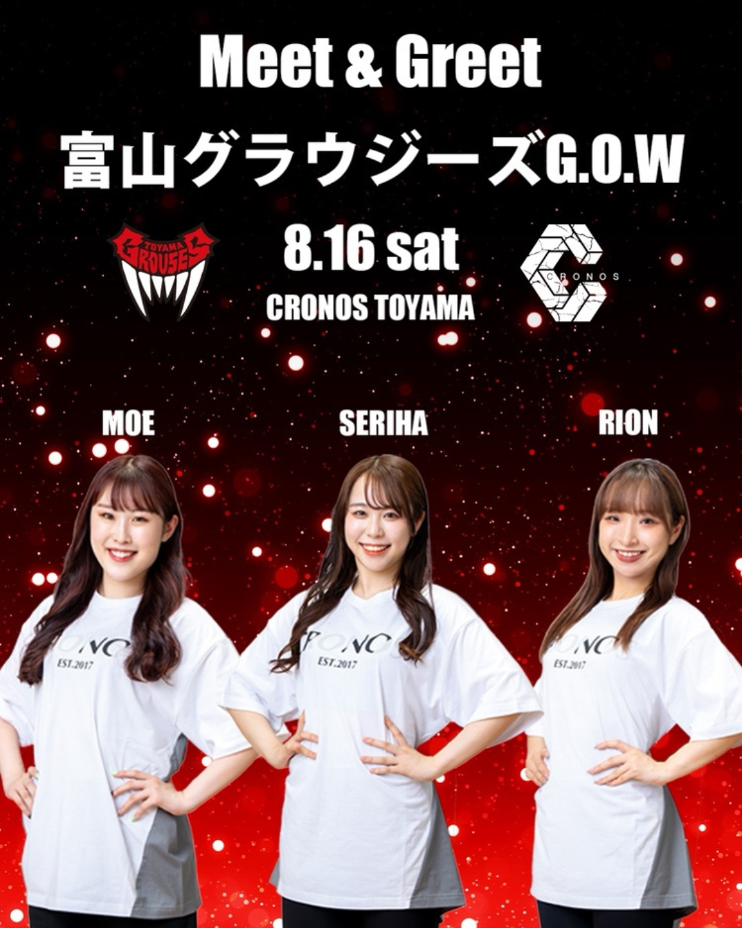 富山店 “MEET & GREET”イベント開催のお知らせ