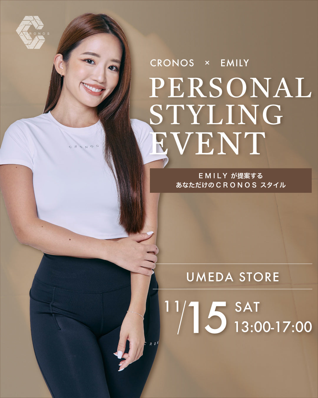 EMILY PERSONAL STYLING EVENT @CRONOS UMEDA