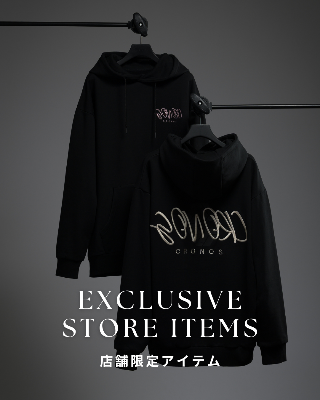 【 10月発売 店舗限定アイテム 】