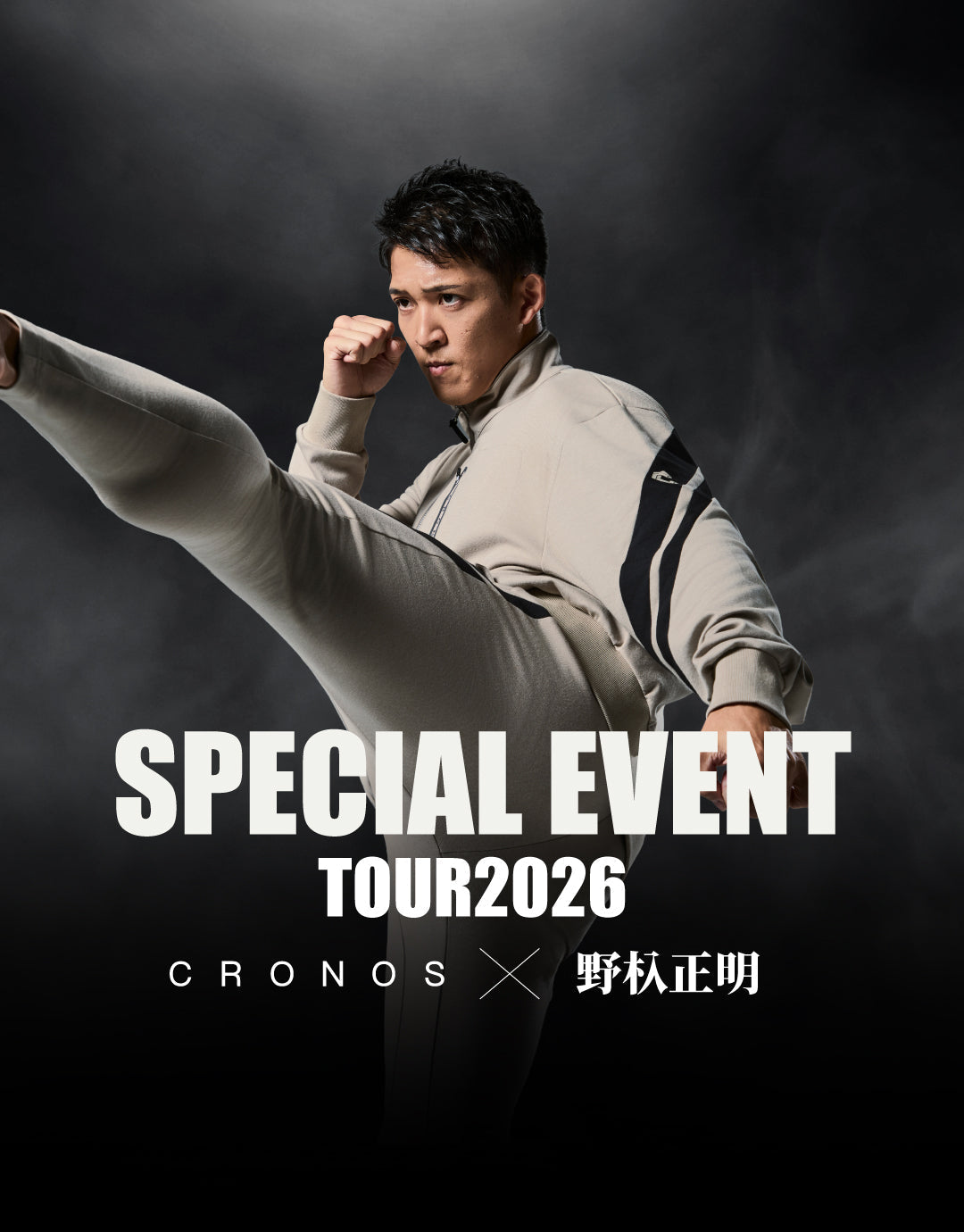 野杁正明 SPECIAL EVENT TOUR 開催決定