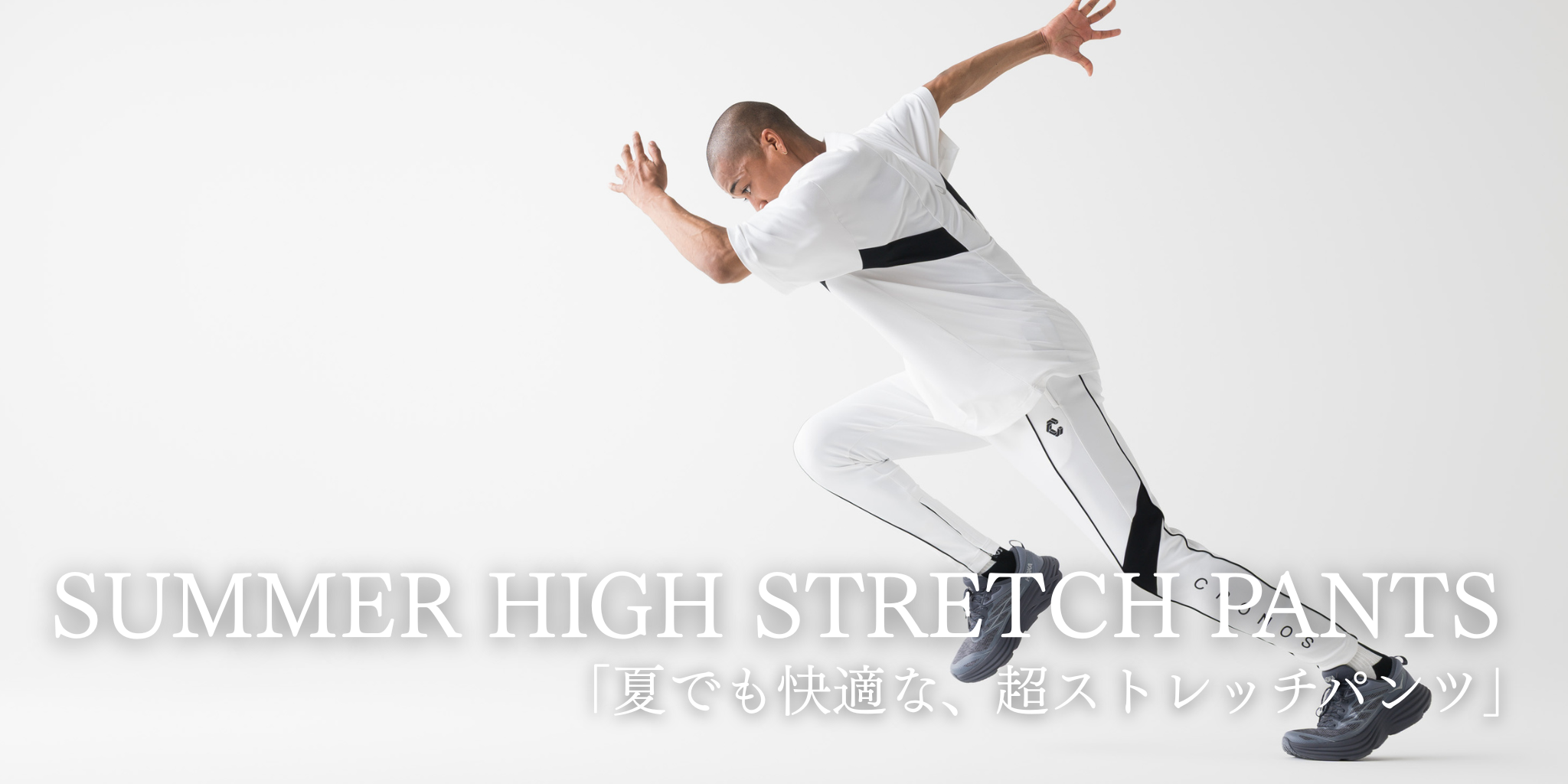 SUMMER HIGH STRETCH PANTS