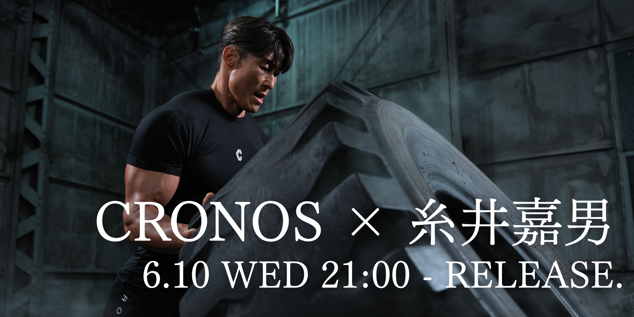 CRONOS×糸井嘉男限定コレクション