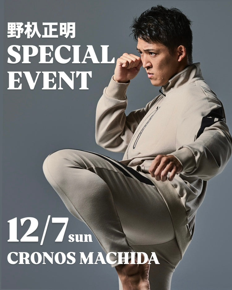 野杁正明 SPECIAL EVENT 開催決定！