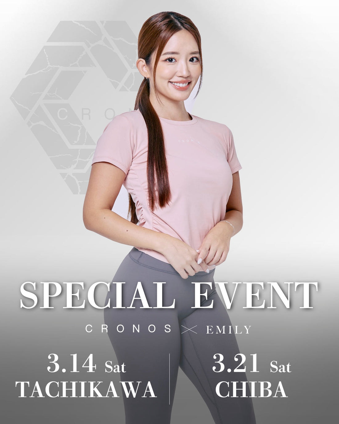 EMILYさん “MEET & GREET” イベント開催