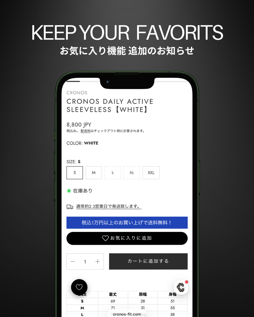 お気に入り機能 追加のお知らせ