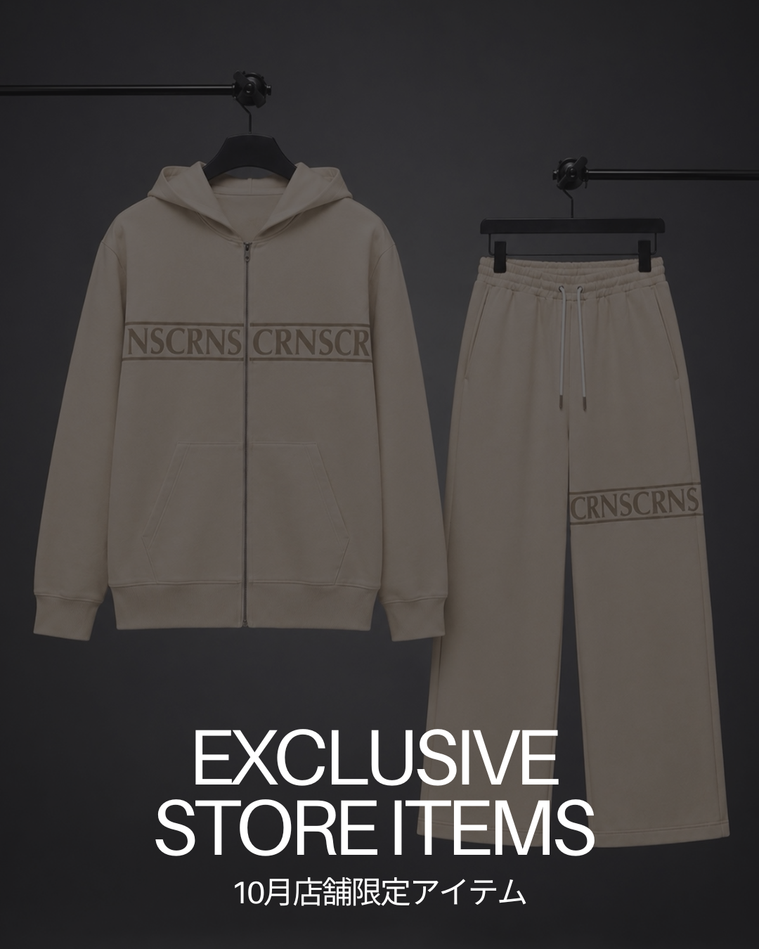 【 10月発売 店舗限定アイテム 】