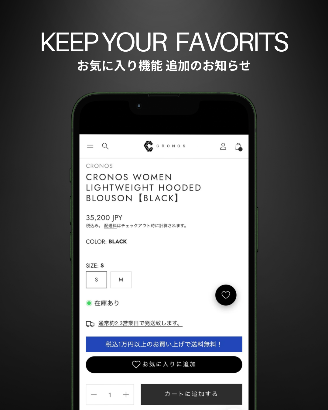 お気に入り機能 追加のお知らせ