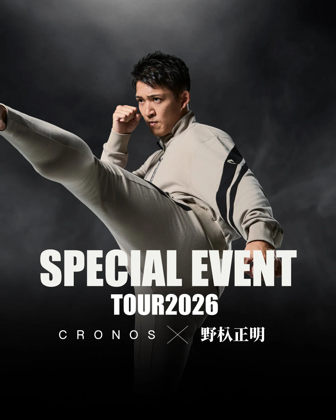 野杁正明 SPECIAL EVENT TOUR 開催決定