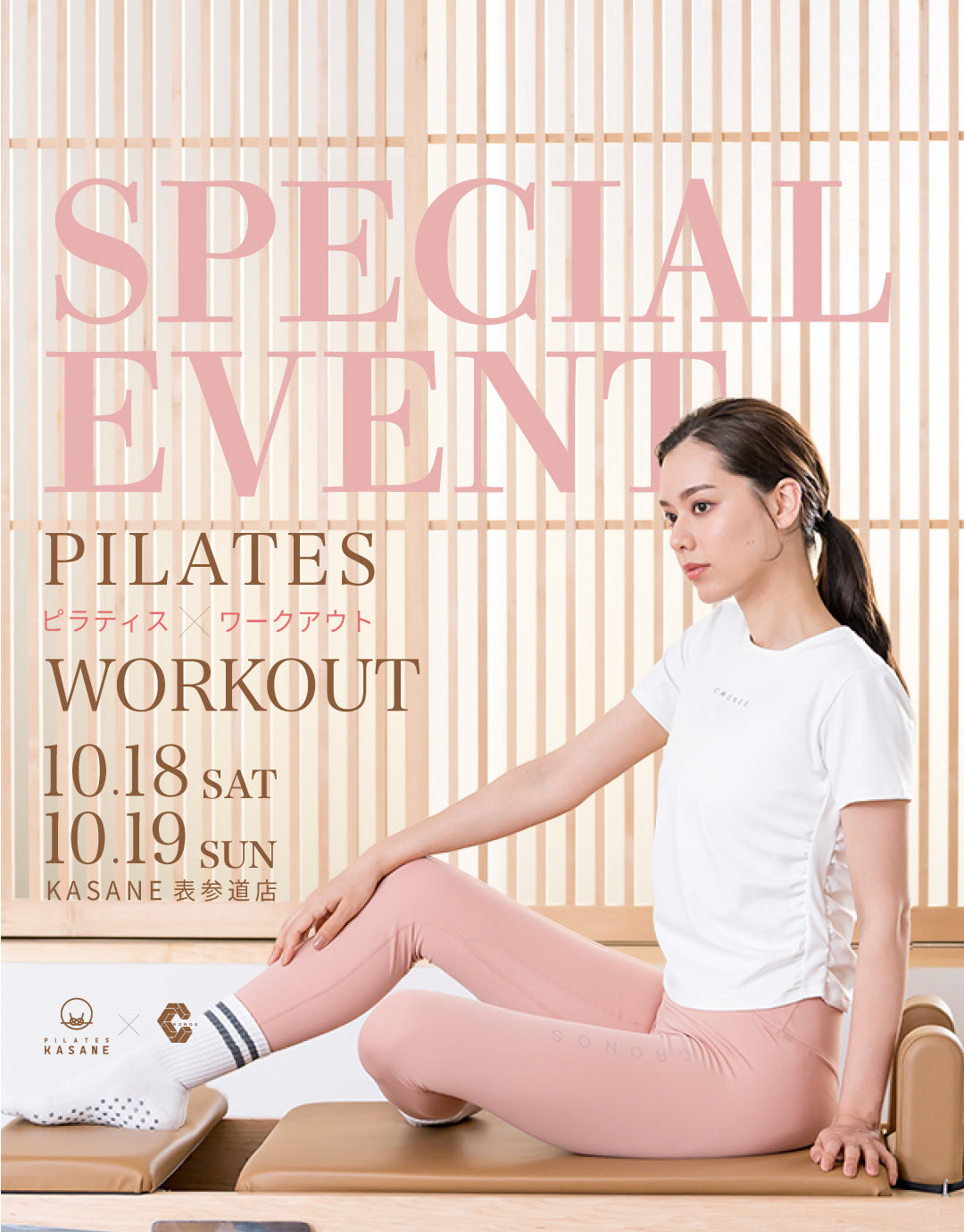 CRONOS×KASANE CORE SESSION EVENT