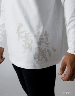 CRONOS×仁義なき戦い LONGSLEEVE【WHITE】