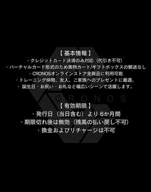 CRONOS電子禮品卡（不支援貨到付款）