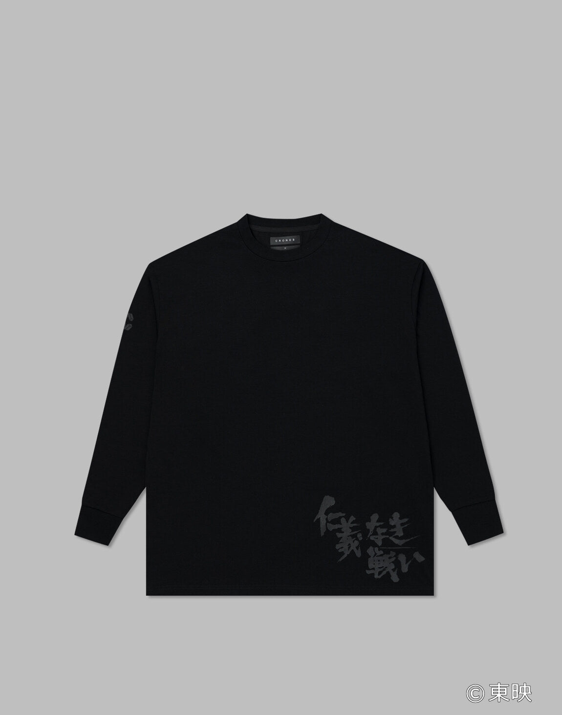 CRONOS×仁義なき戦い LONGSLEEVE【BLACK】 – クロノス CRONOS Official Store