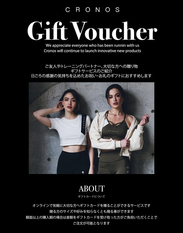CRONOS eGift Card